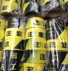 焦作市温县警戒线专卖，一次性护栏带厂家#投资才会安全