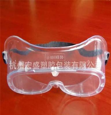 防化学防冲击无孔眼罩，塑料PVC材质--厂家直销，多款供选