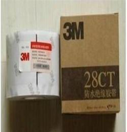 3m28ct防水膠帶 3M2228膠泥