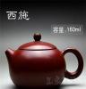 宜兴紫砂壶厂家茶壶纯手工紫砂批发 大红袍西施 容量：160毫升