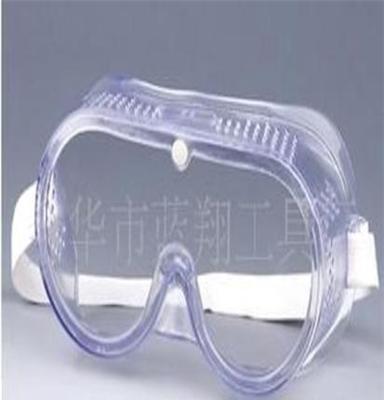 供应多孔眼罩/防护眼罩/护目镜/防飞溅（重点推荐）