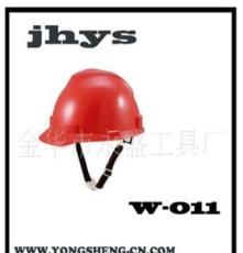 供应V字型安全帽，安全防护帽— 永盛工具