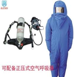 湘西品正液氮防护服低温工作环境专业快速（内置空气呼吸器）