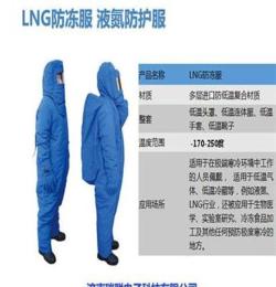 防液氮服-超低温防护服-连体耐低温衣-冷库防寒服