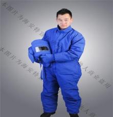 海南液氨防护服；海南低温服；（在极端寒冷的环境中工作人员穿戴）