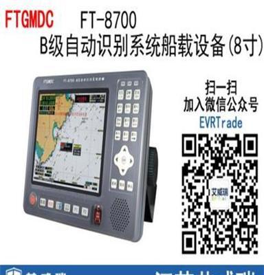 船舶自动识别系统 飞通FT-8700 船载设备