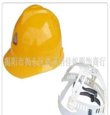厂家供应 ABS/PE/PP 工业安全帽 头盔 工矿工地防护帽 批发