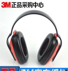 3M1426防噪音耳罩 进口经济性隔音耳罩