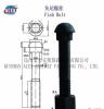 吉林中碳钢轨道接头螺栓供应商