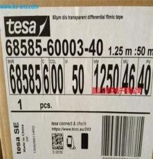 tesa胶带现货库存特价销售德莎德莎50551胶带