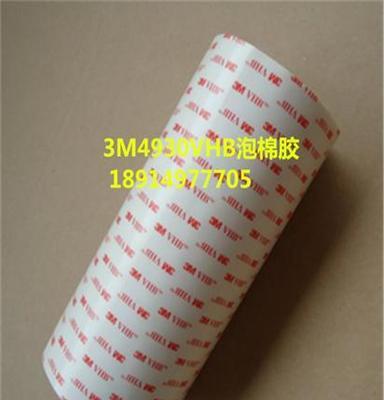 3M4606黑胶白膜双面胶带 3M 4945VHB胶带