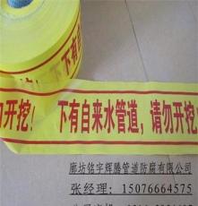 广东省 管道警示带、地埋警示带、燃气警示带 生产厂家