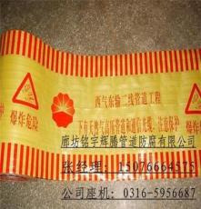 沧州市 管道警示带、地埋警示带、燃气警示带 生产厂家