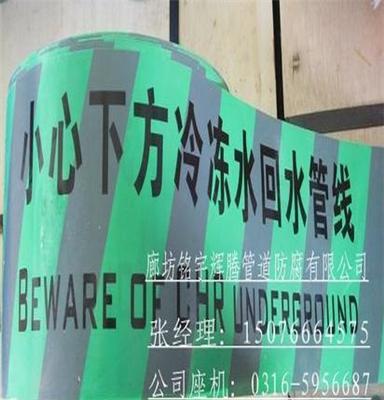 苏州市 管道警示带、地埋警示带、燃气警示带 生产厂家