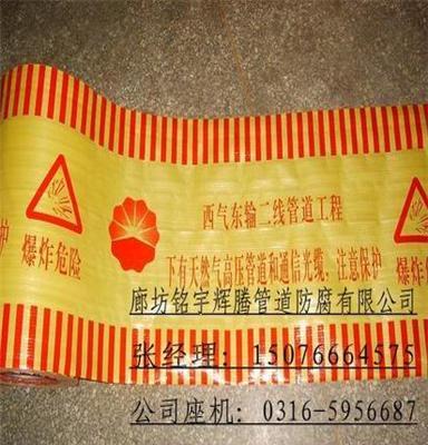 丽江市 管道警示带、地埋警示带、燃气警示带 生产厂家
