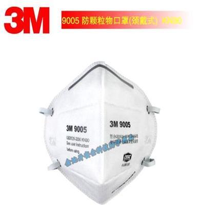 3M 9005颈带式口罩 3M口罩 工业劳保防尘口罩 3m防尘口罩