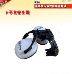 MSA MSA耳罩/EXC头盔式耳罩/防噪音耳罩/SOR10012耳罩