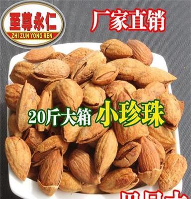 至尊永仁 小珍珠巴旦木 休闲食品 干货坚果炒货 厂家散装批发20斤