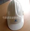 ABS安全帽 HDPE头盔 PP 安全帽 防护帽 头盔 工业防护帽
