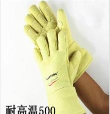 卡司顿耐高温手套500度耐磨防烫切割300度劳保手套
