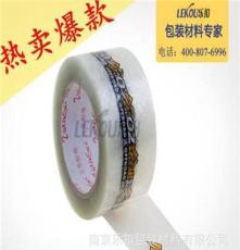 南京乐扣-透明底三色印刷胶带 印字胶带 印刷胶带 可定制生产