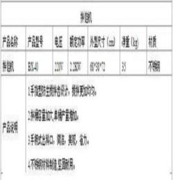 低價供應(yīng)各種規(guī)格炊事設(shè)備機(jī)械BX-40型拌餡機(jī)