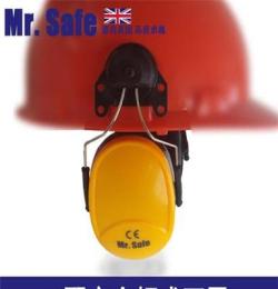 大量批发英国安全先生E8防噪音配安全帽耳罩