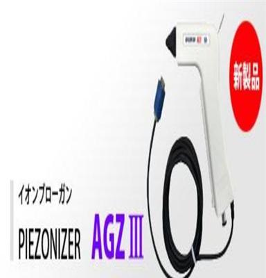 特价销售，SSD离子风枪AGZIII，AGZIII