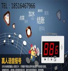 销售青岛酒店无线呼叫器 品质保证99个呼叫终端