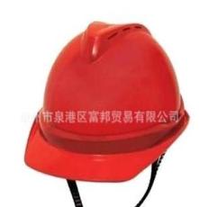 富邦 供应 防护帽 安全帽 v型安全帽 专业劳保用品