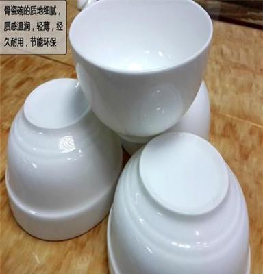 厂家低价促销 4.5寸骨瓷碗 单碗 陶瓷碗 骨瓷 餐具 陶瓷餐具