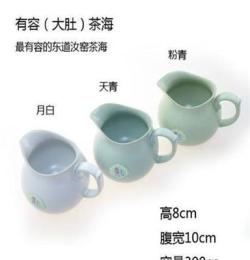 恒福東道汝窯大肚茶海 有容茶海公道杯 功夫茶具 開片陶瓷茶具