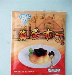 雞蛋布丁粉