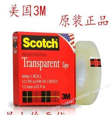 批发特价 正品 思高3M600测试胶带 透明胶带 隐形胶带1/2