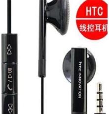 批发HTC高品质线控耳机3.5MM 调节上下曲 调节音量耳机M7通用耳机