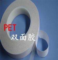 深圳双面胶厂家批发生产双面胶带PET透明高温胶带灯条胶带