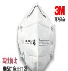 3M9010口罩-专业防病毒口罩