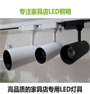 沙发家具展厅专用led灯  LED轨道灯 美国原装进口光源