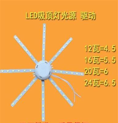 LED吸顶灯光源 吸顶灯改造光源 替换光源含驱动 安装方便厂家批发