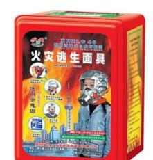 防烟防毒面具 火灾逃生面具 XHZLC40面罩 消防过滤式自救呼吸器