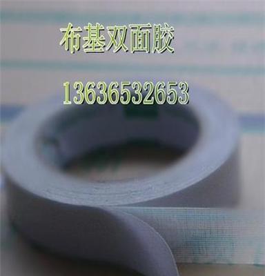 特价 双面布基胶 超强粘性 双面胶带 地毯胶带 18码长1cm宽地板胶