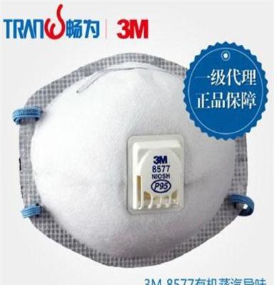 3M8577有机蒸汽异味及颗粒物防护口罩 上海畅为