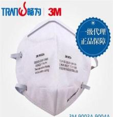 供应3M9003A、9004A折叠式颗粒物防护口罩 小号儿童用