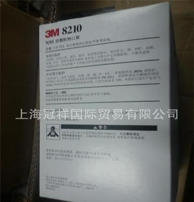 3M8210防護口罩