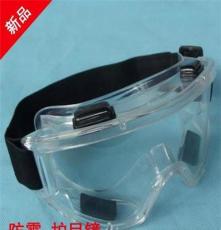 促销新品 防雾护目镜 眼罩 眼部防护 安全眼镜 防冲击 防沙 防尘