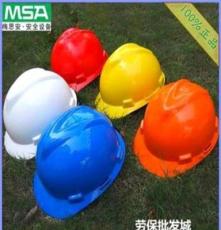 特价 梅思安MSA V-Gard HDPE标准型安全帽