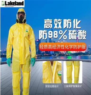 Lakeland/雷克兰 凯麦斯1 CT1S428 C级防危险化学品防化服