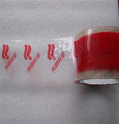 上海厂家 供应印字胶带 印刷胶带 封箱胶带 包装胶带
