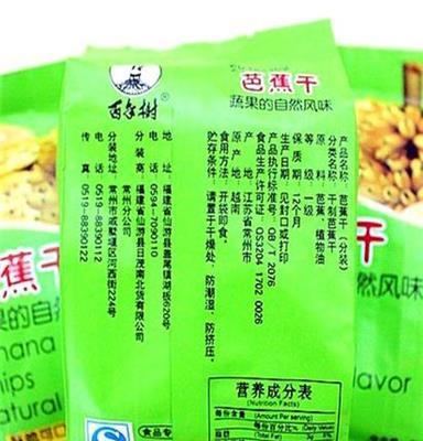 百年树芭蕉干 越南进口香蕉片 5斤/箱 坚果蜜饯零食批发