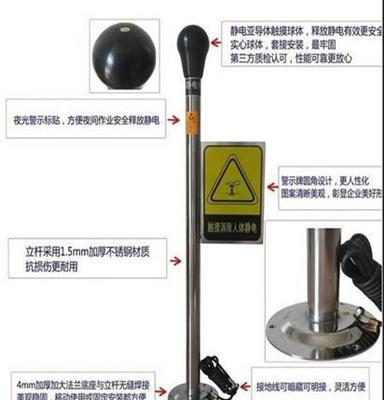 济宁中石化厂防爆人体静电消除器